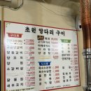 초원양다리구이 이미지
