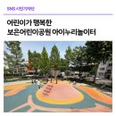 보은어린이공원 이미지
