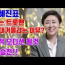 서혜진표! 불타는 트롯맨 지원자 대거 몰리는 이유?＜기념비적 오디션 될것 자신감 승천!!＞ 이미지