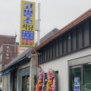 코뿔소식당 이미지