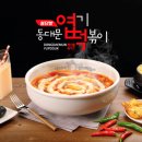 동대문엽기떡볶이 경향신문