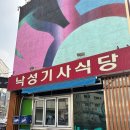 현도기사식당 네이버블로그