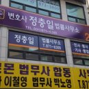 이재준법률사무소 이미지