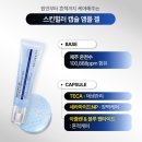 홈헬스케어 | #4분 완판 홈케어기기 추천 | 리터니티 스킨힐러 플라즈마로 플라즈마 홈 케어 루틴 후기