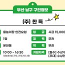 남구기초푸드뱅크 이미지