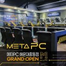 메타피씨방 이미지