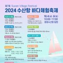 마을 투어 체험_예정 티스토리
