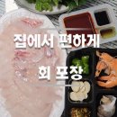 강문해변횟집 현대수산회센터 | 강문바다 앞 강문해변 신선한 회맛집