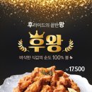 땅땅치킨 - 서구 금부로95번길 26-18 | 땅땅치킨