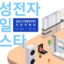 삼성전자서비스㈜ 이미지