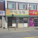 다연김밥 이미지