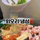 냉삼코리아 이미지