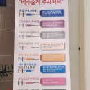 화인비뇨기과의원 이미지