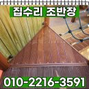 수리한양 아파트 824동 뒤 어린이 놀이 시설 | 조합 놀이대 나무 발판 목재 데크 교체 비용