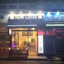 나우커피고양
