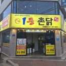 홍천초등학교 | [홍천 근본 맛집] 노릇한 닭구이에 뜨끈한 닭죽까지 풀코스! 홍천읍 '1등 촌닭'의 완벽한 한 상 🥣