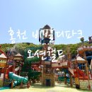 서울목욕탕 | 홍천 비발디파크 오션월드 후기 | 강원도 대표 워터파크