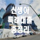 송도사이다공인중개사사무소 이미지