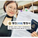 명인 행정사무소 이미지