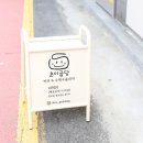 초이굽당 이미지