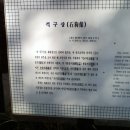 삼막사 삼귀자 이미지