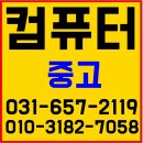 컴닥터911 이미지