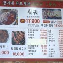 장가계훠궈샤브샤브