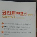 녹향의원 | 대장내시경 위내시경 시흥 하중동 녹향병원 후기