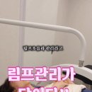 슈피부관리실