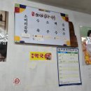 자인고향국밥 | [자인시장] 소머리곰탕 #내돈내산