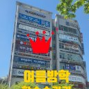 미들하이이스턴영어서창센터학원