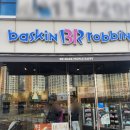 테크노전자시스템 | 현풍 생일 케이크 고민 끝! 배스킨라빈스 현풍테크노점에서 예쁜 케이크 골라요