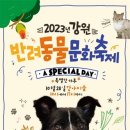 강원특별자치도산림박물관 이미지