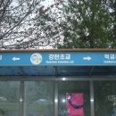 여주온천 이미지