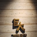 김통장네고기냉면 | 서초동 거대곰탕 내돈내산, 대표 메뉴 뽀얀곰탕과 비빔냉면 먹고 온 솔직 후기