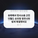 손의원 이미지