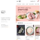 (주)가온푸드유통 이마트24 추모관점 | [소비로 보는 브랜드 칼럼] 일상이 되어 버린 온라인 장보기, 기업의 생존전략은?