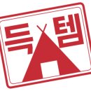 캠핑고래진주