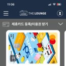11라운지