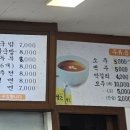 기와집전주콩나물국밥 이미지