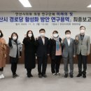 미래경로당 이미지