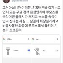 루모스