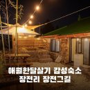 장전그길 이미지