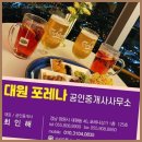 대원포레나공인중개사사무소 | 창원부동산 창원 부동산 전문 &#39;대원포레나 공인중개사 사무소&#39;, 신뢰성과 친절함의 본석!