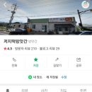 대정떡방앗간