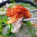 코끼리가마솥국밥