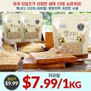 [ 하와이 한국마켓 쇼핑 ] "88 슈퍼마켓" 주간 세일정보(Autumn Sale) - 2019년 11월 15일 ~ 21일 이미지