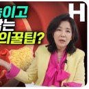 누구나 쉽게 혈당 낮추는 법 고지혈증 당뇨 고혈압 비만이라면 반드시 혈당관리가 필요합니다 이미지