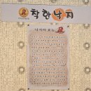 착한낙지 수락산역점 | 노원맛집 수락산낙지 오동통한 낙지한상차림 [착한낙지 수락산역점]