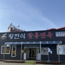 황현식함흥면옥 이미지
